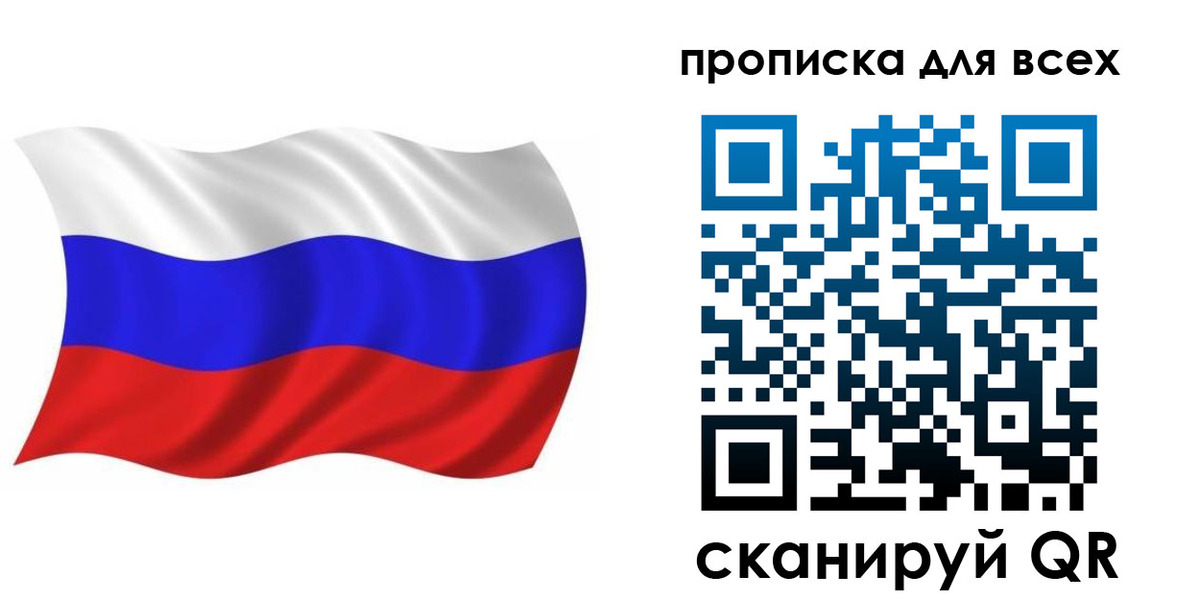 временная регистрация недорого в Старой Руссе