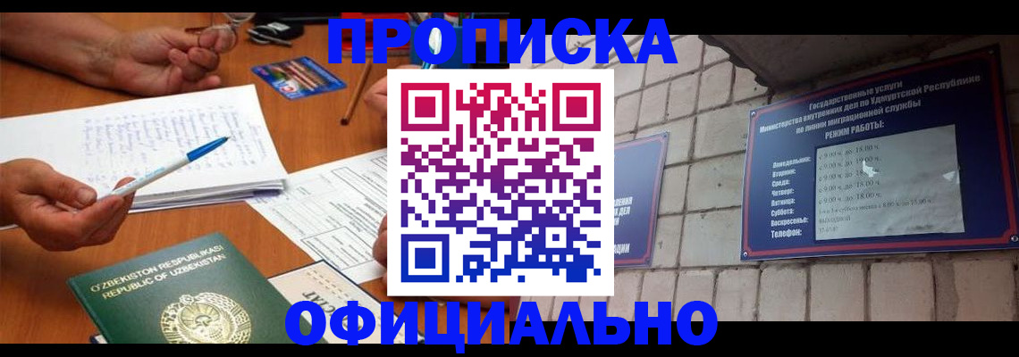 где прописаться в Старой Руссе