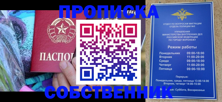 временная регистрация адрес в Старой Руссе