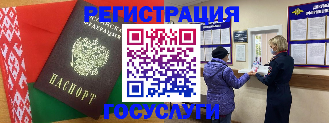 прописка от собственника в Старой Руссе