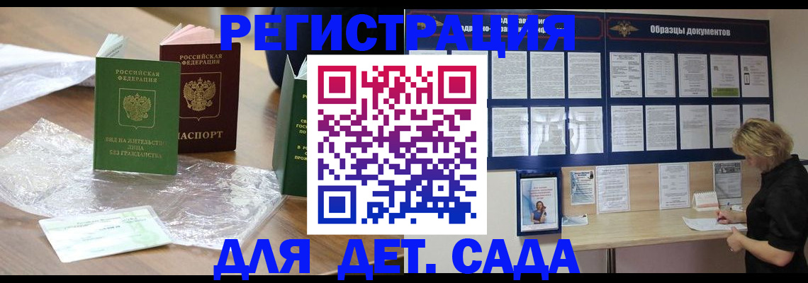 прописка от собственника в Старой Руссе